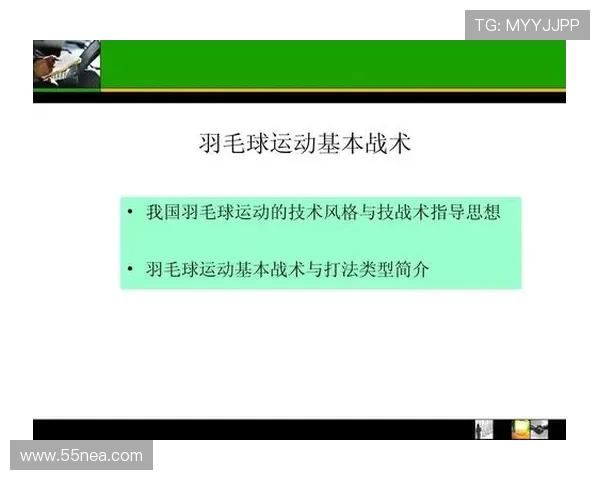 羽毛球战术解析:探秘北京羽毛球队的阵地战术体系与应用 羽毛球战术解析:探秘北京羽毛球队的阵地战术体系与应用