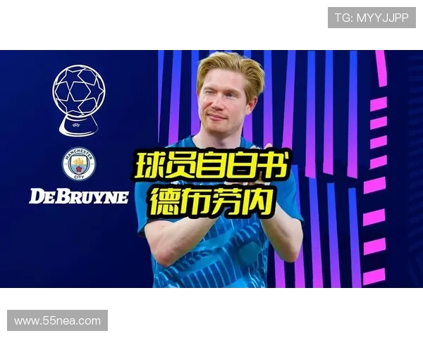 凯文·德布劳内:从天赋少年到英超巨星的成长之路