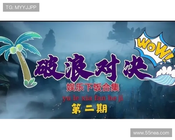 利尔达与爱斯宾奴激战正酣谁能在这场对决中笑到最后