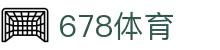 678体育-全网最全最有态度的体育赛事直播平台